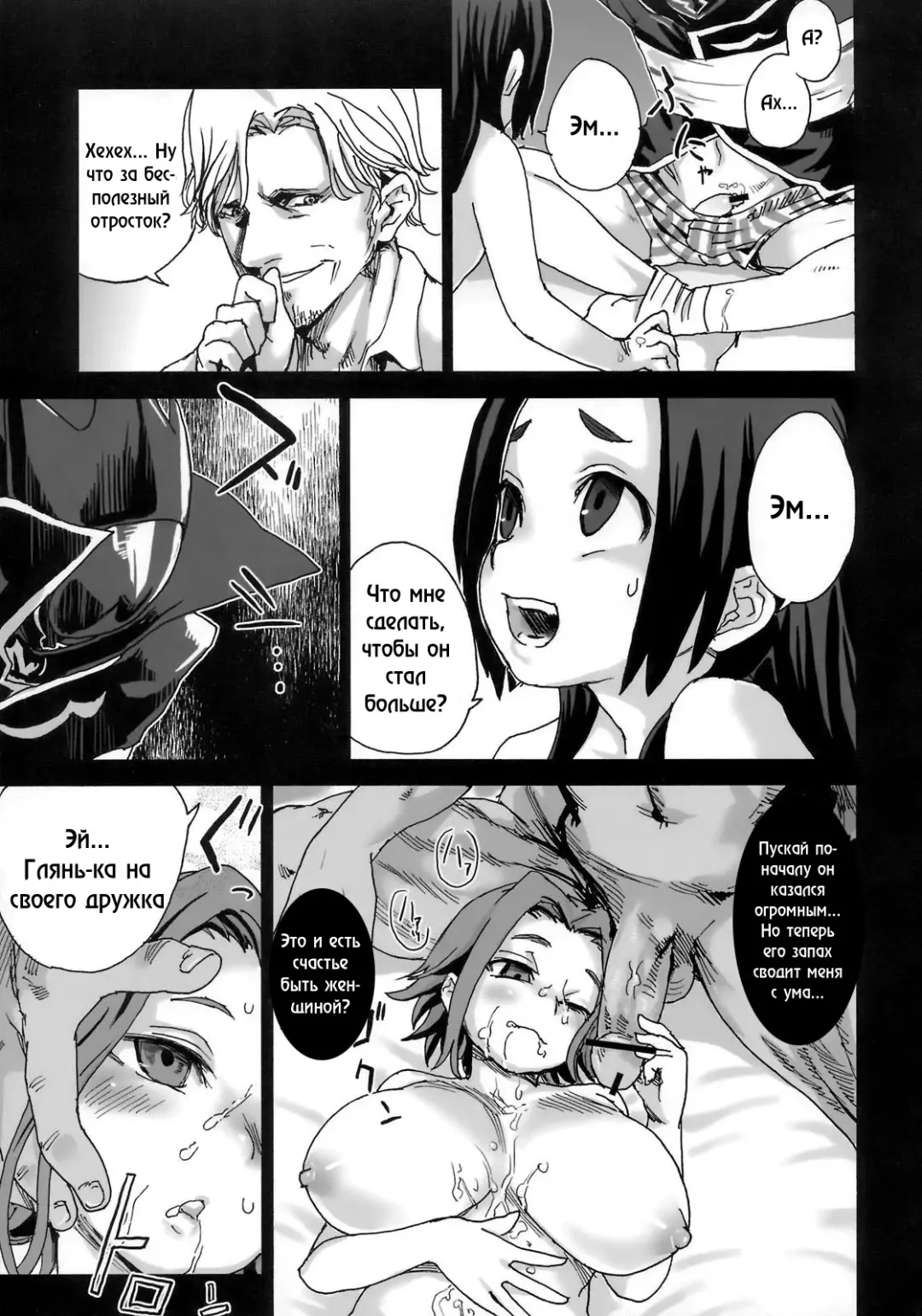 [Asanagi] Victim Girls 6 - Heaven Eleven + Omake Fhentai - Page 20