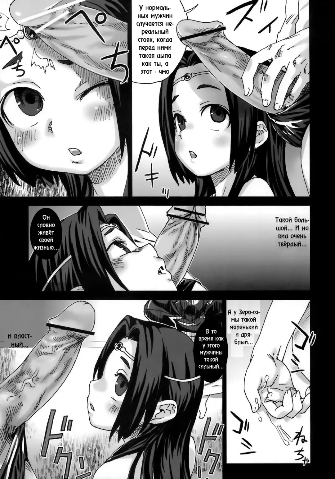 [Asanagi] Victim Girls 6 - Heaven Eleven + Omake Fhentai - Page 22
