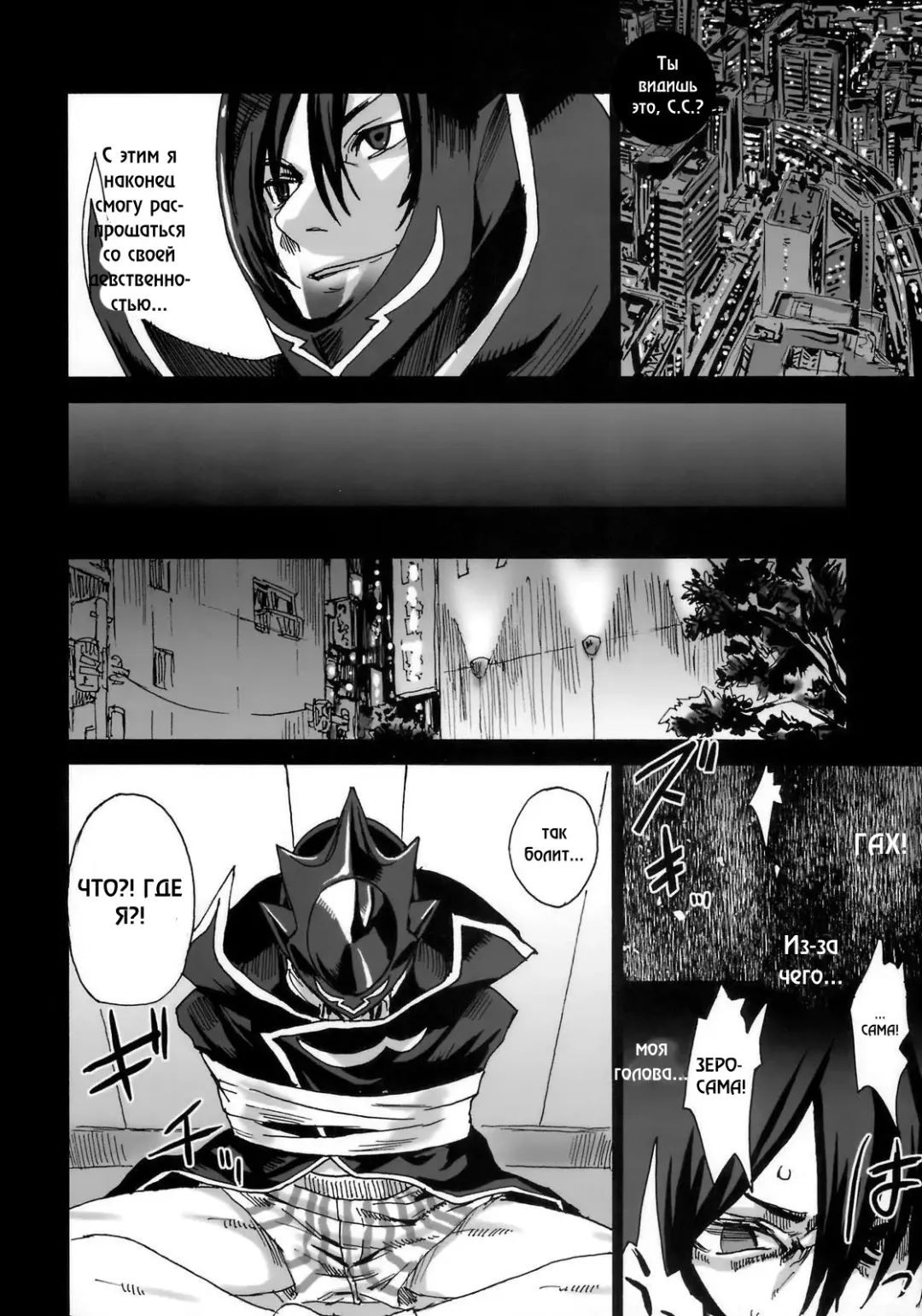 [Asanagi] Victim Girls 6 - Heaven Eleven + Omake Fhentai - Page 3