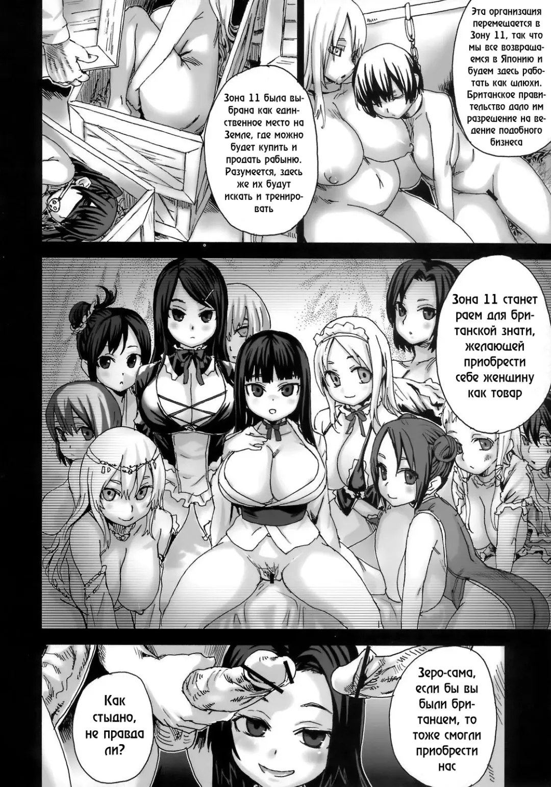 [Asanagi] Victim Girls 6 - Heaven Eleven + Omake Fhentai - Page 37