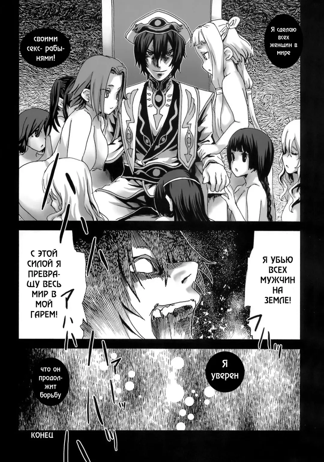 [Asanagi] Victim Girls 6 - Heaven Eleven + Omake Fhentai - Page 40