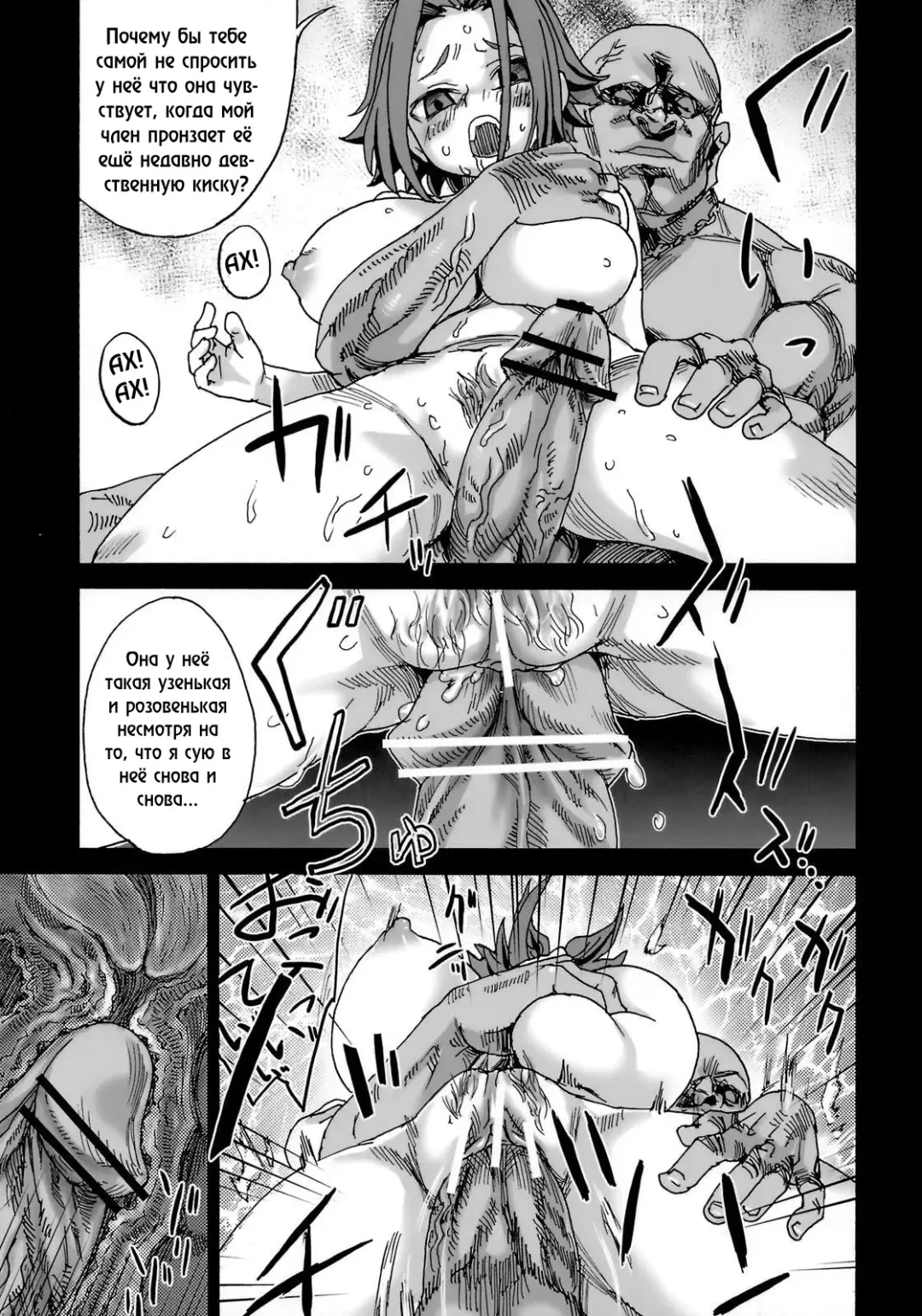 [Asanagi] Victim Girls 6 - Heaven Eleven + Omake Fhentai - Page 8