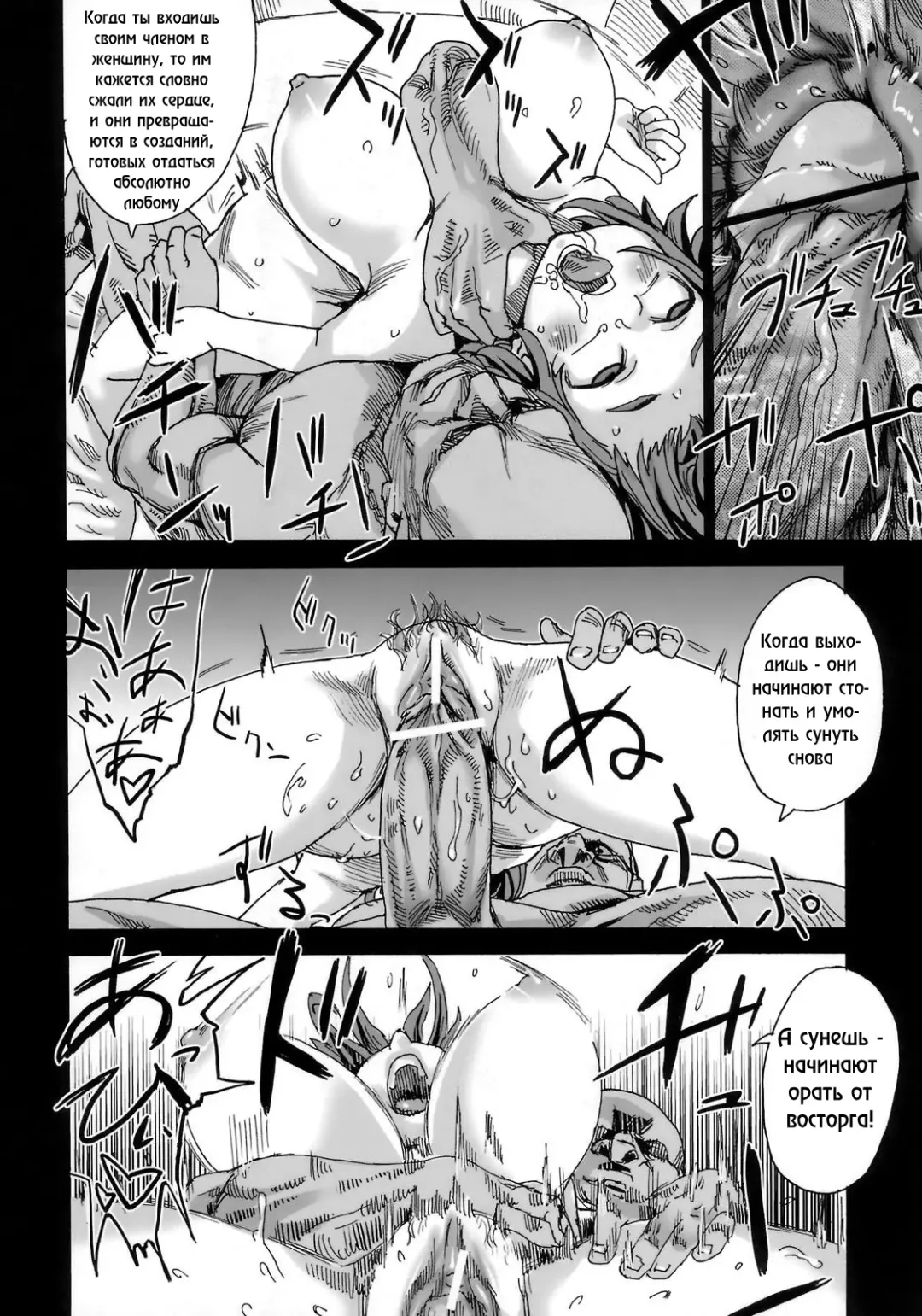 [Asanagi] Victim Girls 6 - Heaven Eleven + Omake Fhentai - Page 9