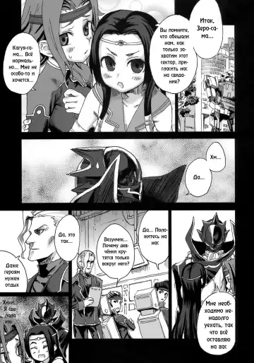 [Asanagi] Victim Girls 6 - Heaven Eleven + Omake Fhentai - Page 2