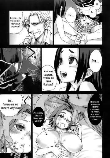 [Asanagi] Victim Girls 6 - Heaven Eleven + Omake Fhentai - Page 20