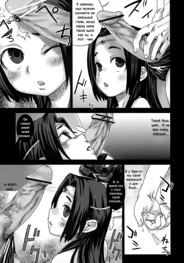 [Asanagi] Victim Girls 6 - Heaven Eleven + Omake Fhentai - Page 22
