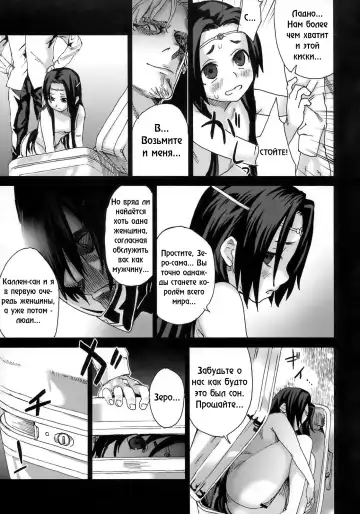 [Asanagi] Victim Girls 6 - Heaven Eleven + Omake Fhentai - Page 32