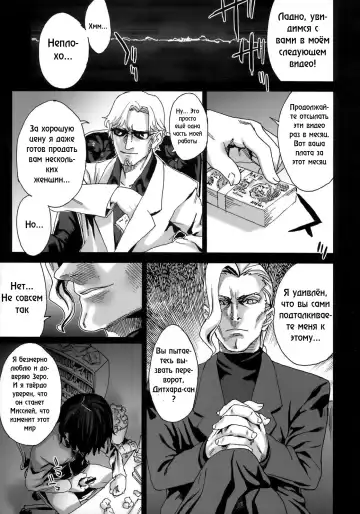 [Asanagi] Victim Girls 6 - Heaven Eleven + Omake Fhentai - Page 38