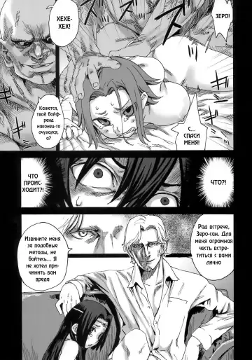 [Asanagi] Victim Girls 6 - Heaven Eleven + Omake Fhentai - Page 4