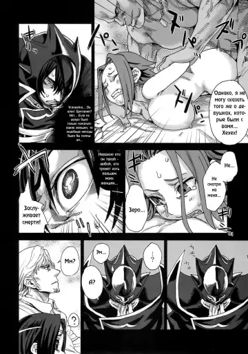 [Asanagi] Victim Girls 6 - Heaven Eleven + Omake Fhentai - Page 5