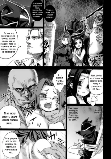 [Asanagi] Victim Girls 6 - Heaven Eleven + Omake Fhentai - Page 6