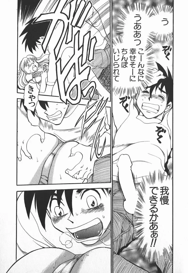 [Chiba Dirou] Ime Yakko Kazoku - Maid-Family Fhentai - Page 116