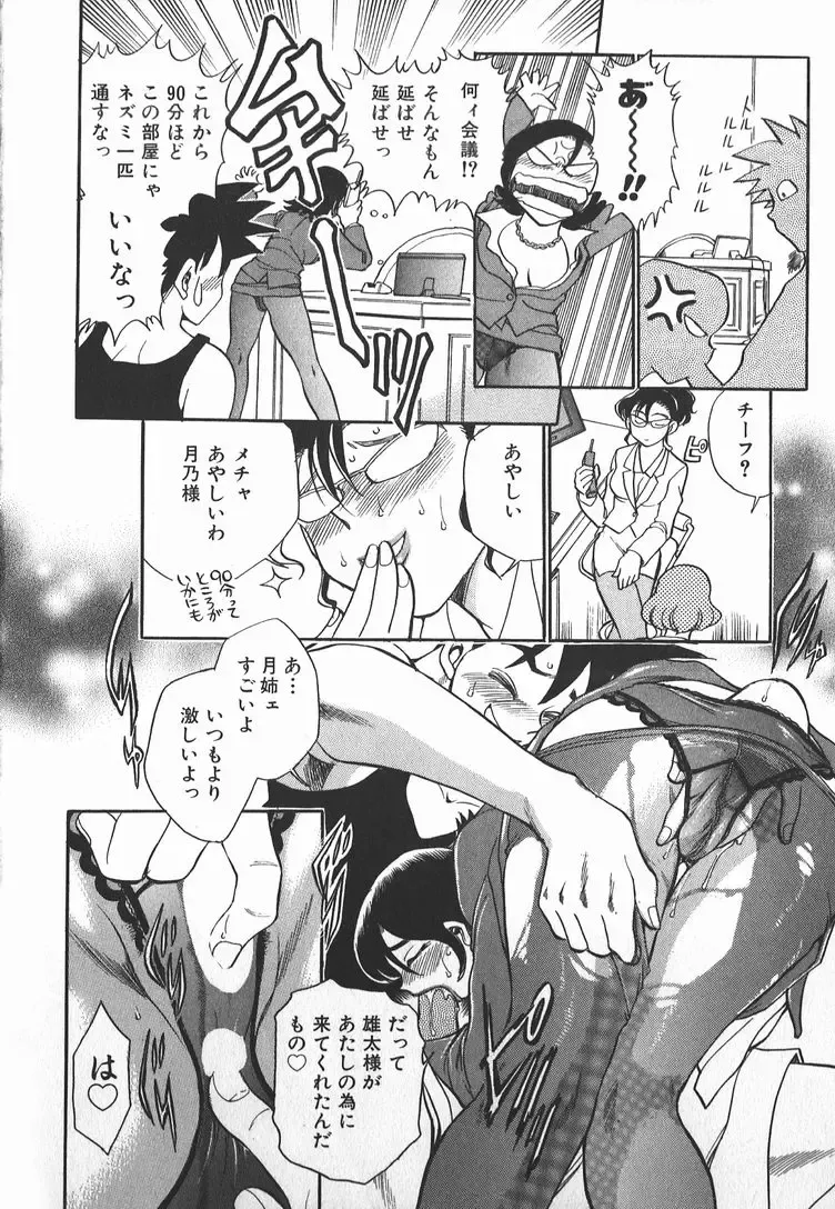 [Chiba Dirou] Ime Yakko Kazoku - Maid-Family Fhentai - Page 133