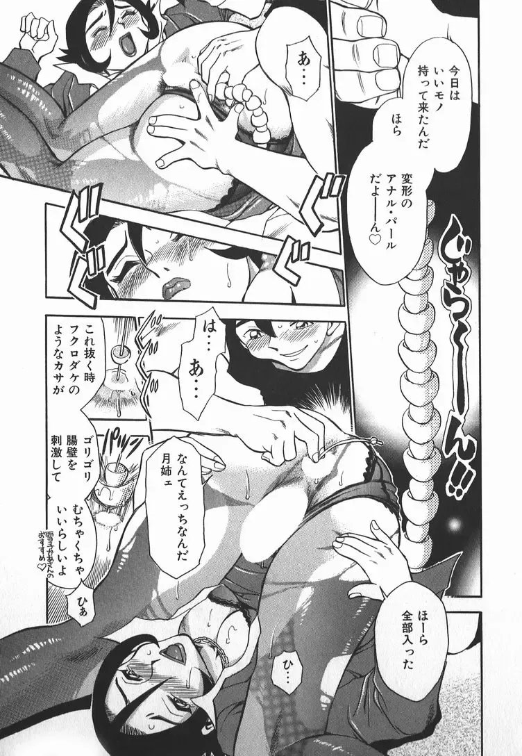 [Chiba Dirou] Ime Yakko Kazoku - Maid-Family Fhentai - Page 134