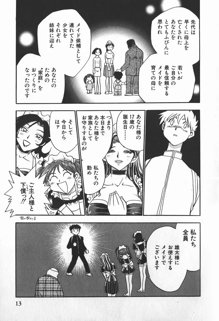 [Chiba Dirou] Ime Yakko Kazoku - Maid-Family Fhentai - Page 15