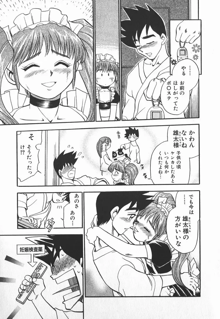 [Chiba Dirou] Ime Yakko Kazoku - Maid-Family Fhentai - Page 172