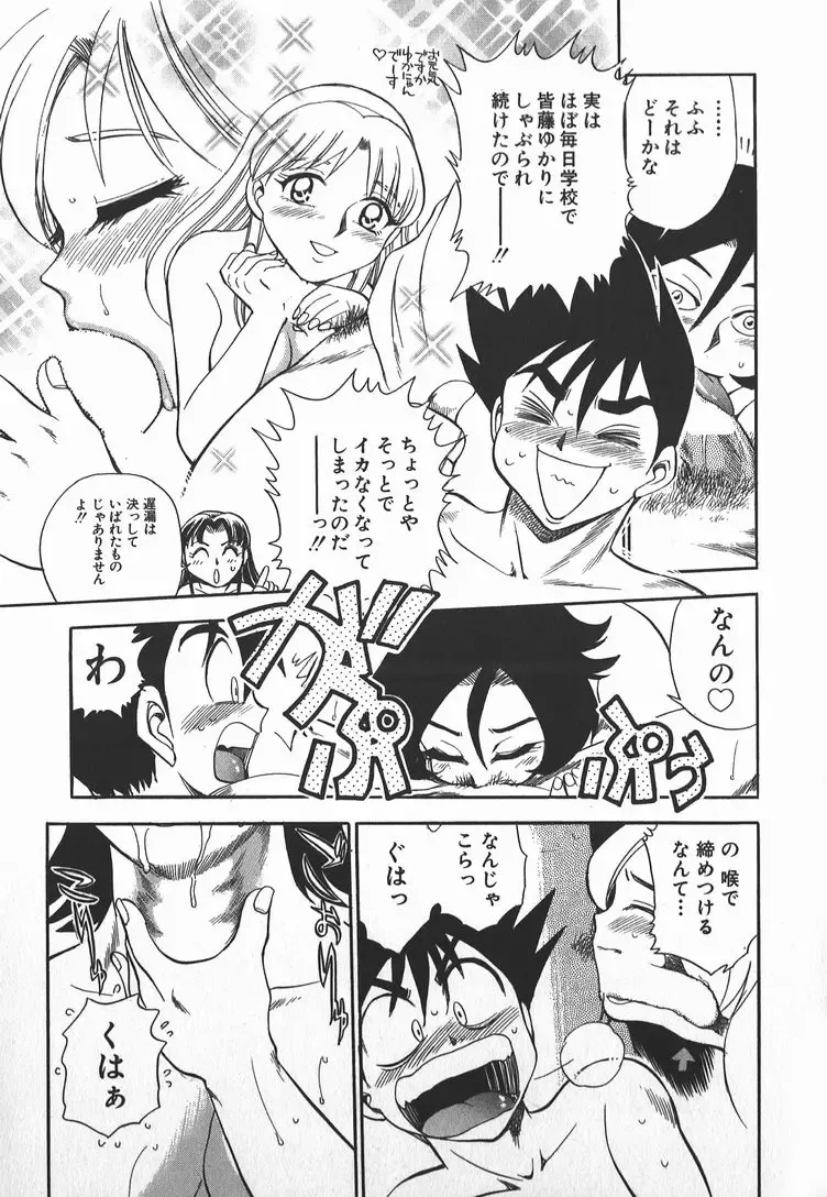 [Chiba Dirou] Ime Yakko Kazoku - Maid-Family Fhentai - Page 186