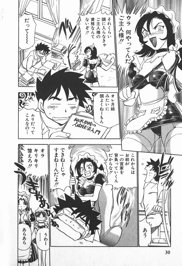 [Chiba Dirou] Ime Yakko Kazoku - Maid-Family Fhentai - Page 32