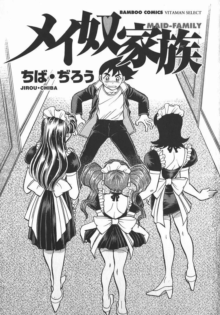 [Chiba Dirou] Ime Yakko Kazoku - Maid-Family Fhentai - Page 4