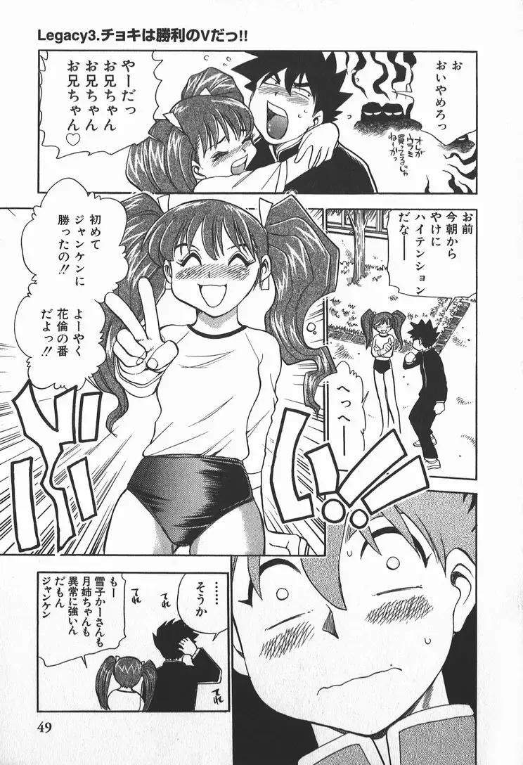 [Chiba Dirou] Ime Yakko Kazoku - Maid-Family Fhentai - Page 51