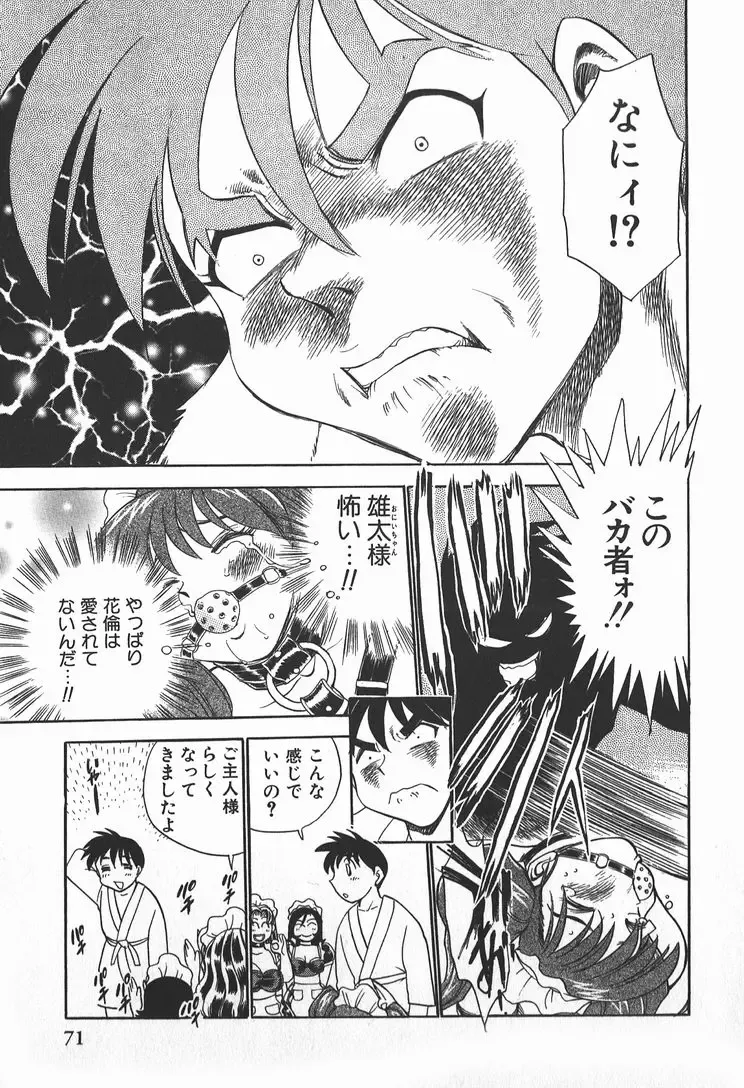 [Chiba Dirou] Ime Yakko Kazoku - Maid-Family Fhentai - Page 73