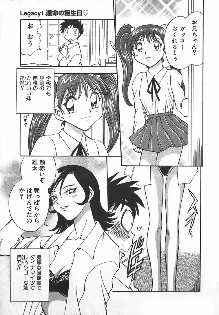 [Chiba Dirou] Ime Yakko Kazoku - Maid-Family Fhentai - Page 9