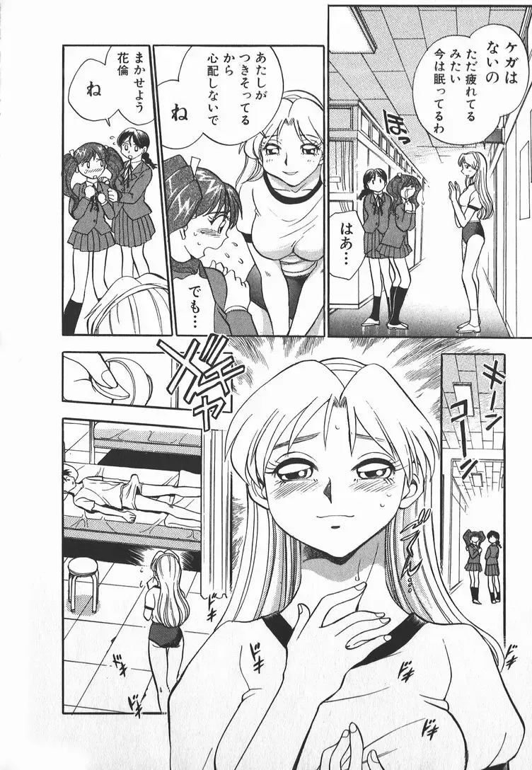 [Chiba Dirou] Ime Yakko Kazoku - Maid-Family Fhentai - Page 93