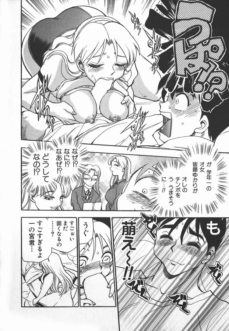 [Chiba Dirou] Ime Yakko Kazoku - Maid-Family Fhentai - Page 97