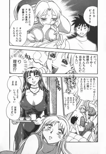 [Chiba Dirou] Ime Yakko Kazoku - Maid-Family Fhentai - Page 110