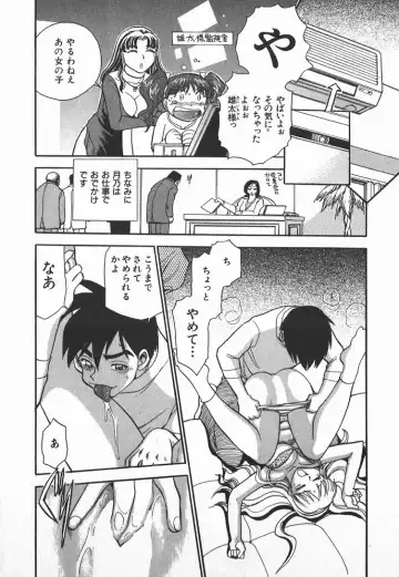 [Chiba Dirou] Ime Yakko Kazoku - Maid-Family Fhentai - Page 117