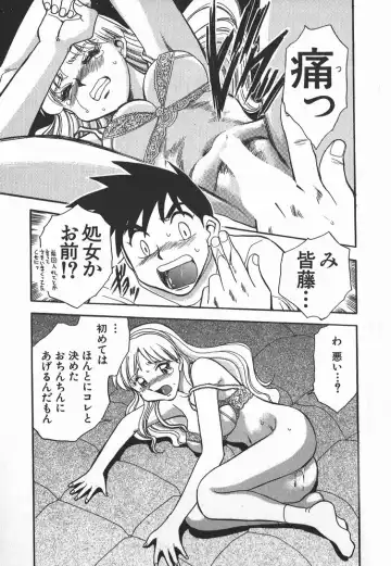 [Chiba Dirou] Ime Yakko Kazoku - Maid-Family Fhentai - Page 118