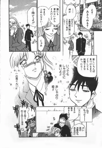 [Chiba Dirou] Ime Yakko Kazoku - Maid-Family Fhentai - Page 125