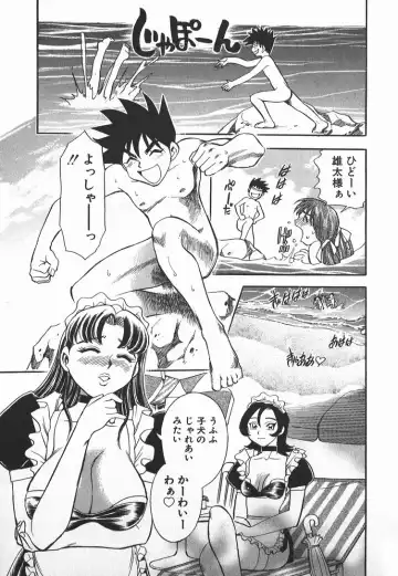 [Chiba Dirou] Ime Yakko Kazoku - Maid-Family Fhentai - Page 148