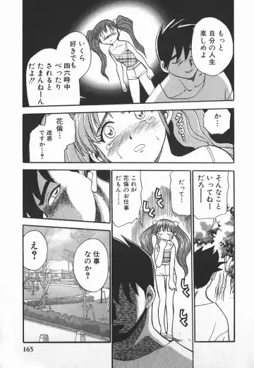 [Chiba Dirou] Ime Yakko Kazoku - Maid-Family Fhentai - Page 166