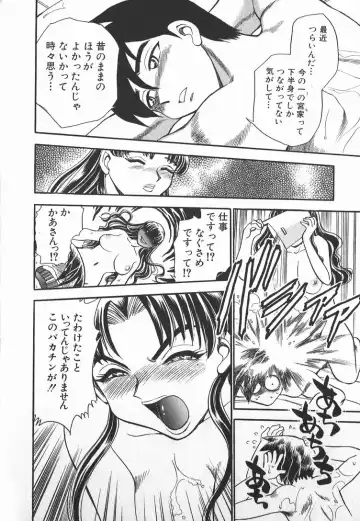 [Chiba Dirou] Ime Yakko Kazoku - Maid-Family Fhentai - Page 169