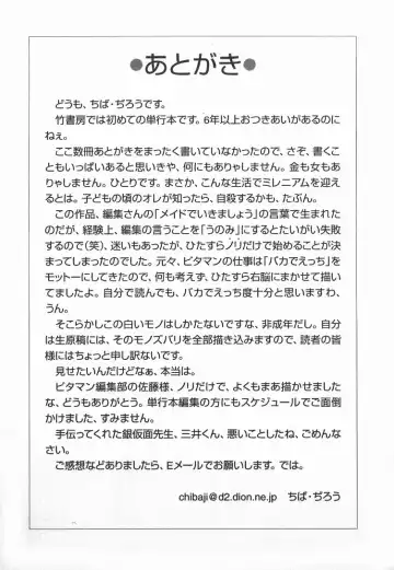 [Chiba Dirou] Ime Yakko Kazoku - Maid-Family Fhentai - Page 200