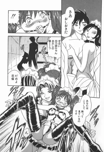 [Chiba Dirou] Ime Yakko Kazoku - Maid-Family Fhentai - Page 74