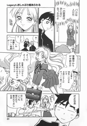 [Chiba Dirou] Ime Yakko Kazoku - Maid-Family Fhentai - Page 90