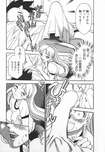 [Chiba Dirou] Ime Yakko Kazoku - Maid-Family Fhentai - Page 94