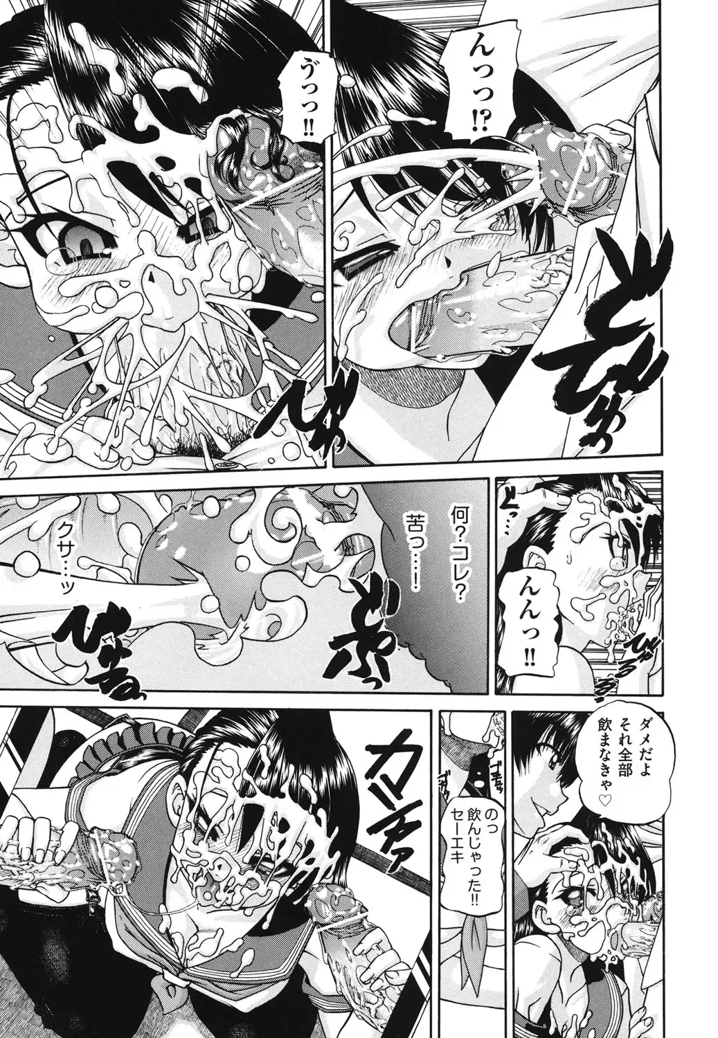 [Chunrouzan] Doushiyou Kimochiii Fhentai - Page 152