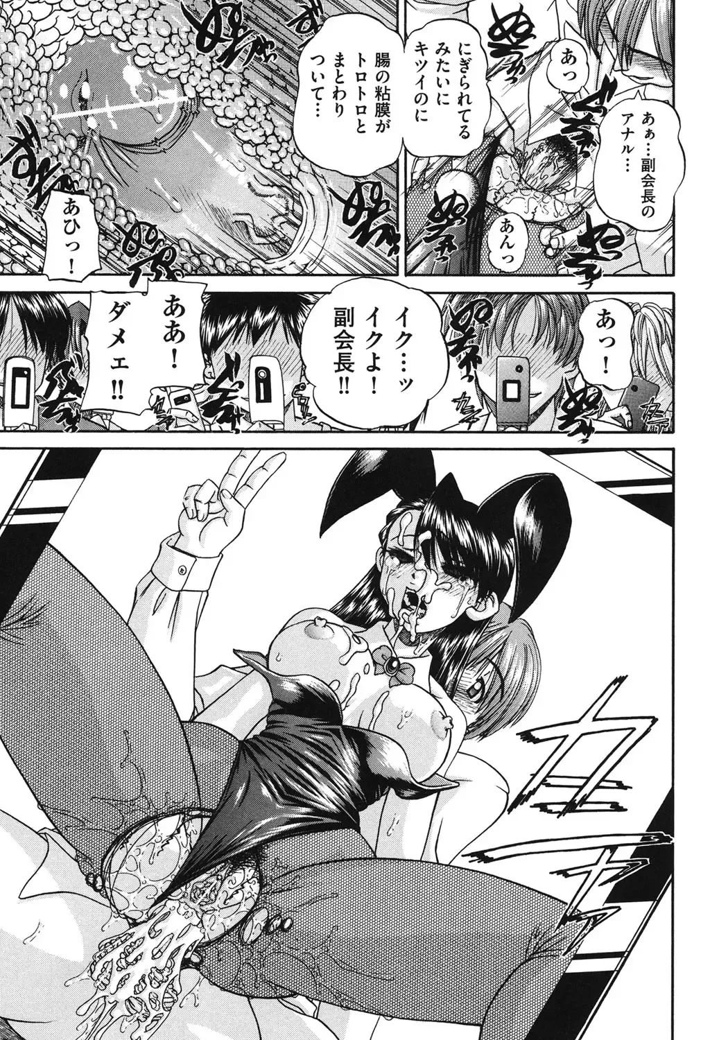 [Chunrouzan] Doushiyou Kimochiii Fhentai - Page 158