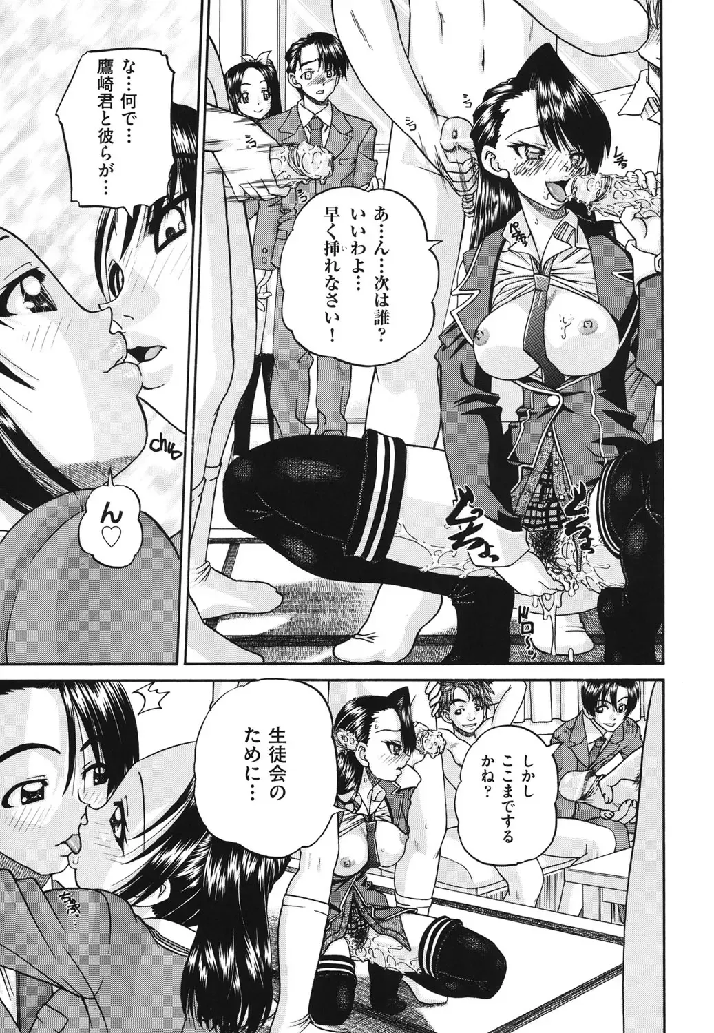 [Chunrouzan] Doushiyou Kimochiii Fhentai - Page 172