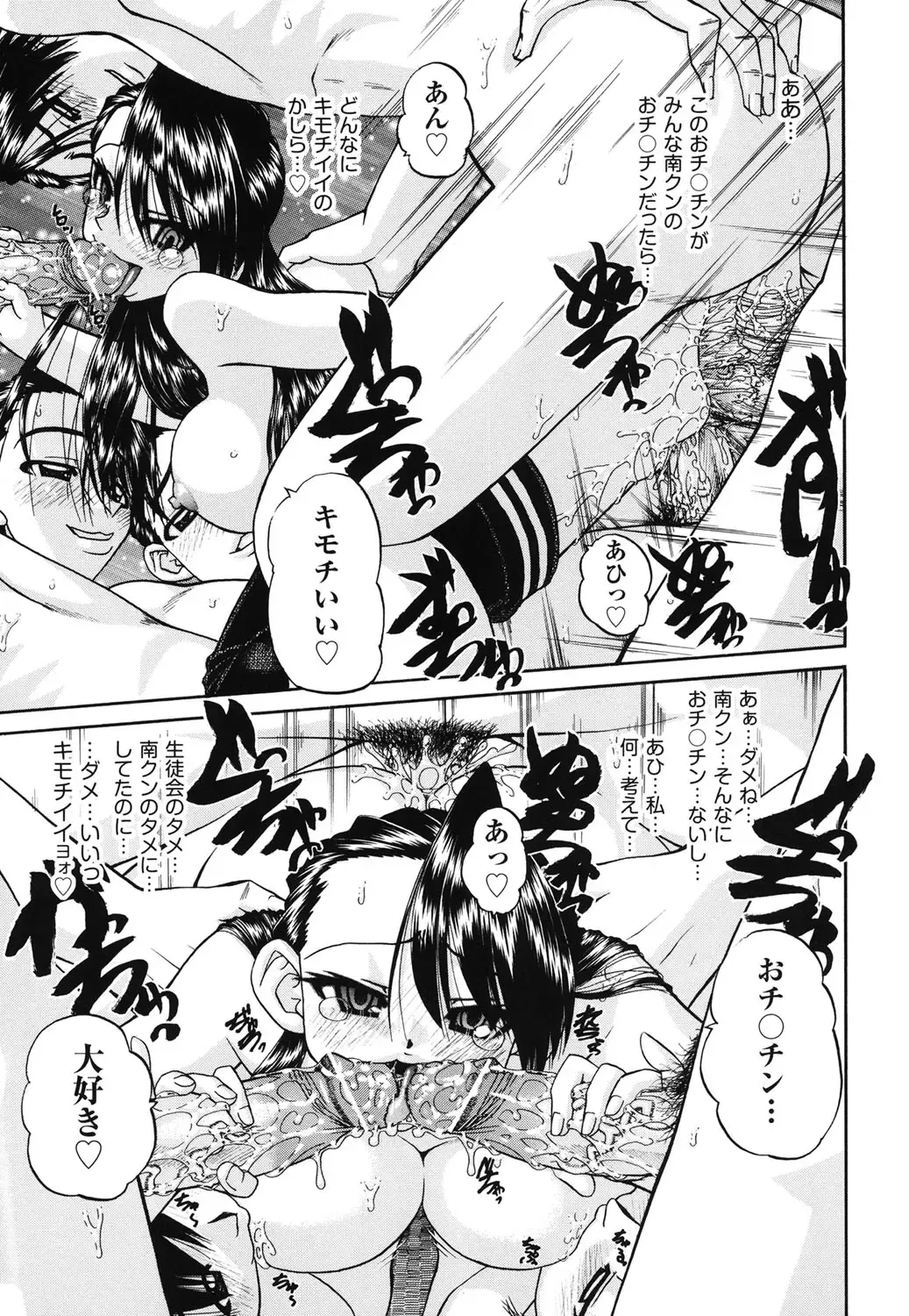 [Chunrouzan] Doushiyou Kimochiii Fhentai - Page 184