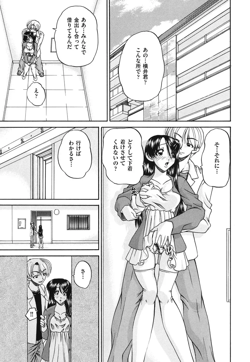 [Chunrouzan] Doushiyou Kimochiii Fhentai - Page 30