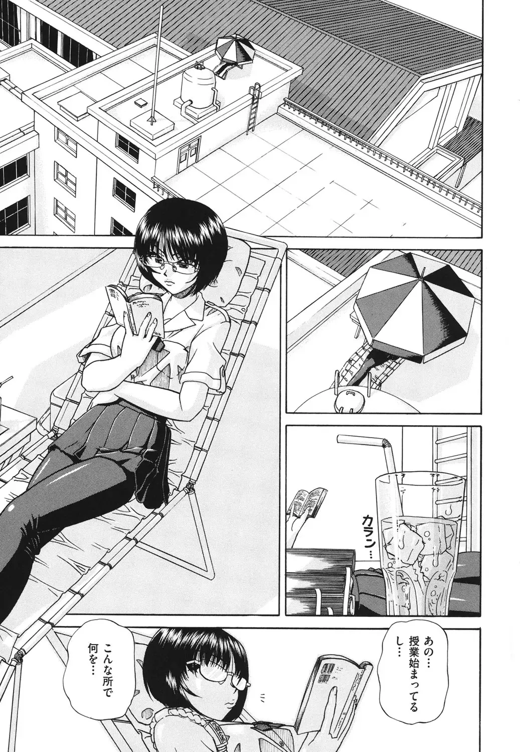 [Chunrouzan] Doushiyou Kimochiii Fhentai - Page 4