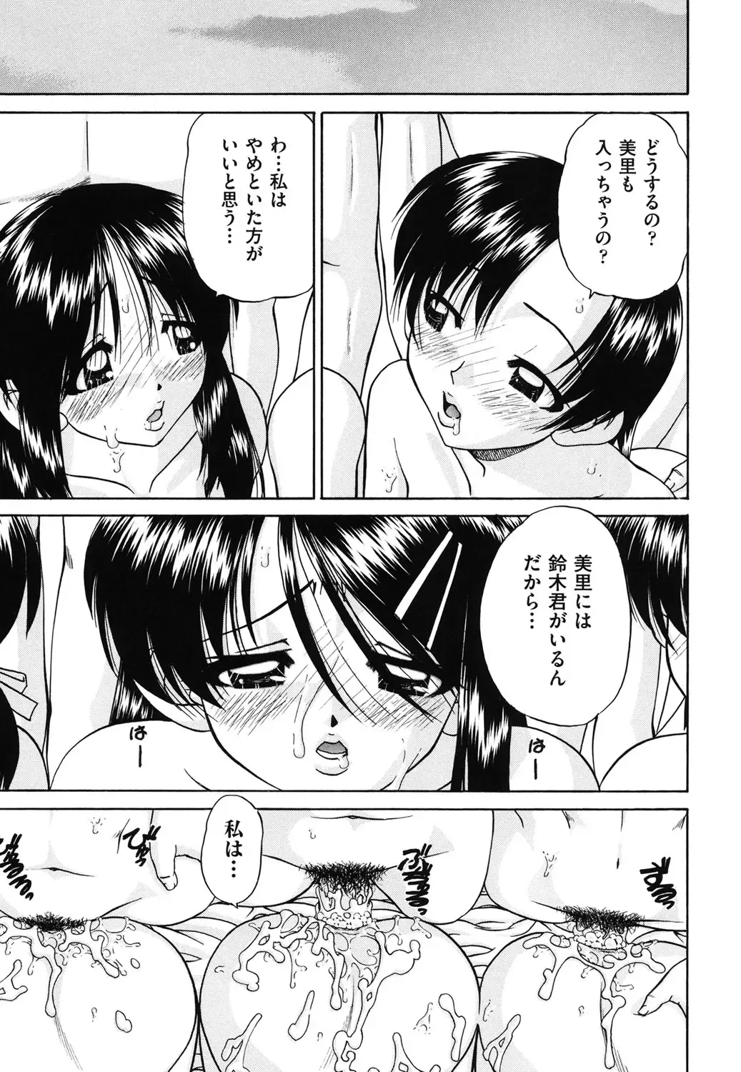 [Chunrouzan] Doushiyou Kimochiii Fhentai - Page 44