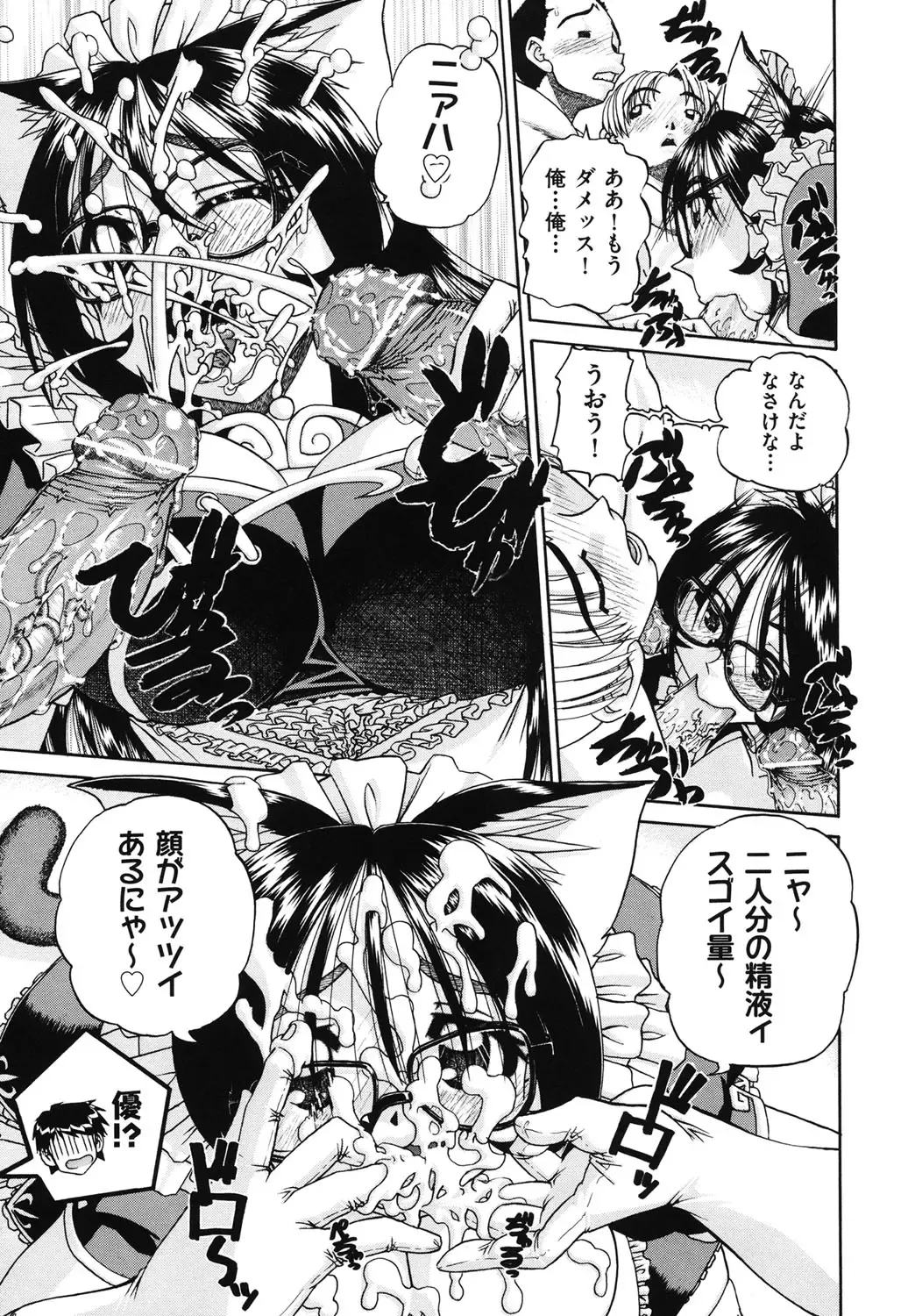 [Chunrouzan] Doushiyou Kimochiii Fhentai - Page 54