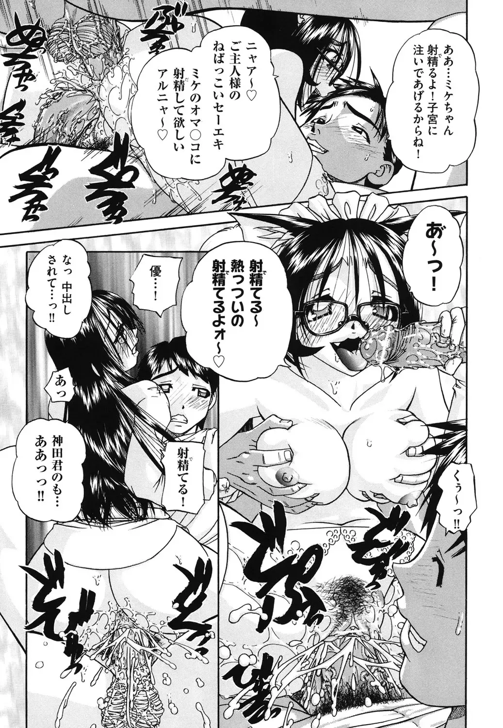 [Chunrouzan] Doushiyou Kimochiii Fhentai - Page 60