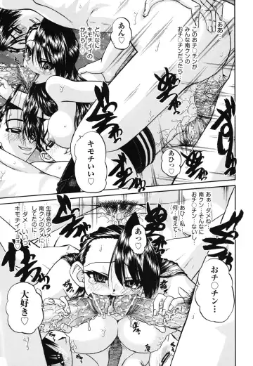 [Chunrouzan] Doushiyou Kimochiii Fhentai - Page 184