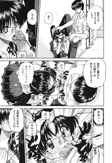 [Chunrouzan] Doushiyou Kimochiii Fhentai - Page 6